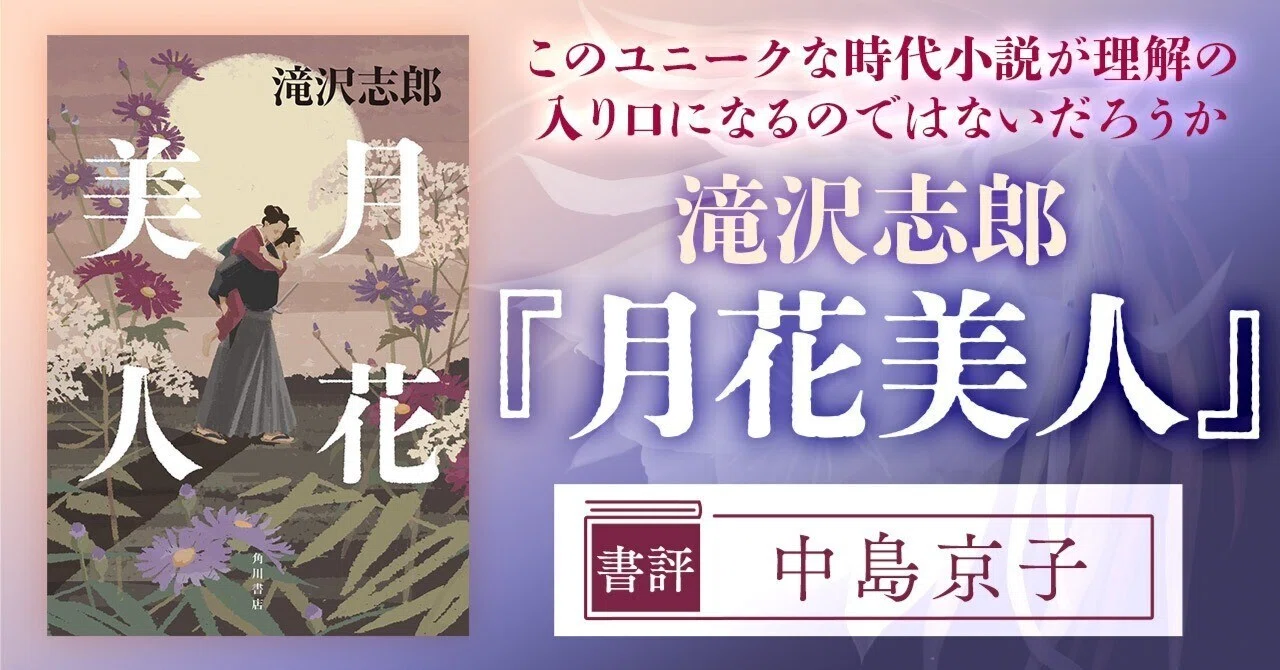 書評】女性への凄まじい差別の時代、何かが間違っていると気づいた男