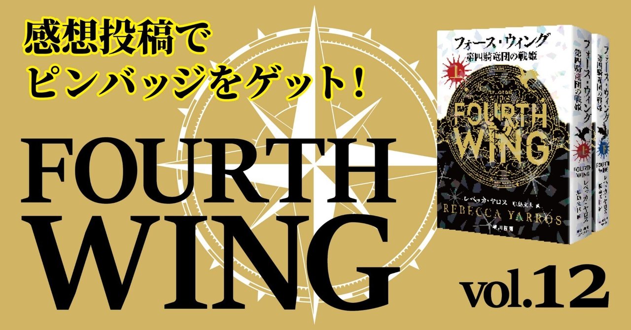 最安 募集は締め切りました】感想を投稿してピンバッジをゲットしよう か行