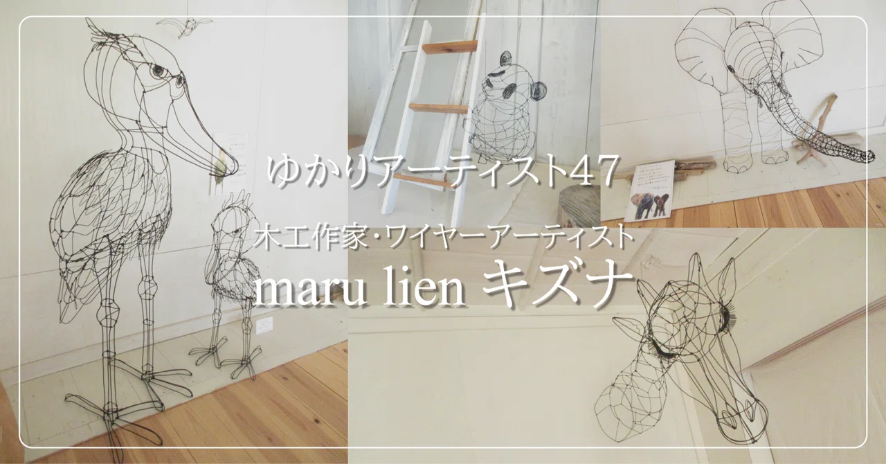絆が丸く丸く永遠に続きますように maru lien キズナ｜（公財）愛媛県 