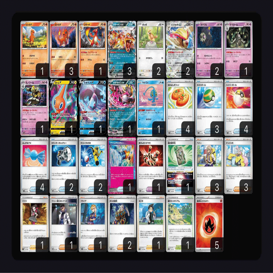 リザードンex解説！デッキを正確に理解することで見えるtier1である