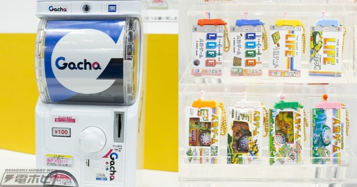 ガチャを回しながら貯金ができる「ガチャ貯金箱」や人生ゲームの
