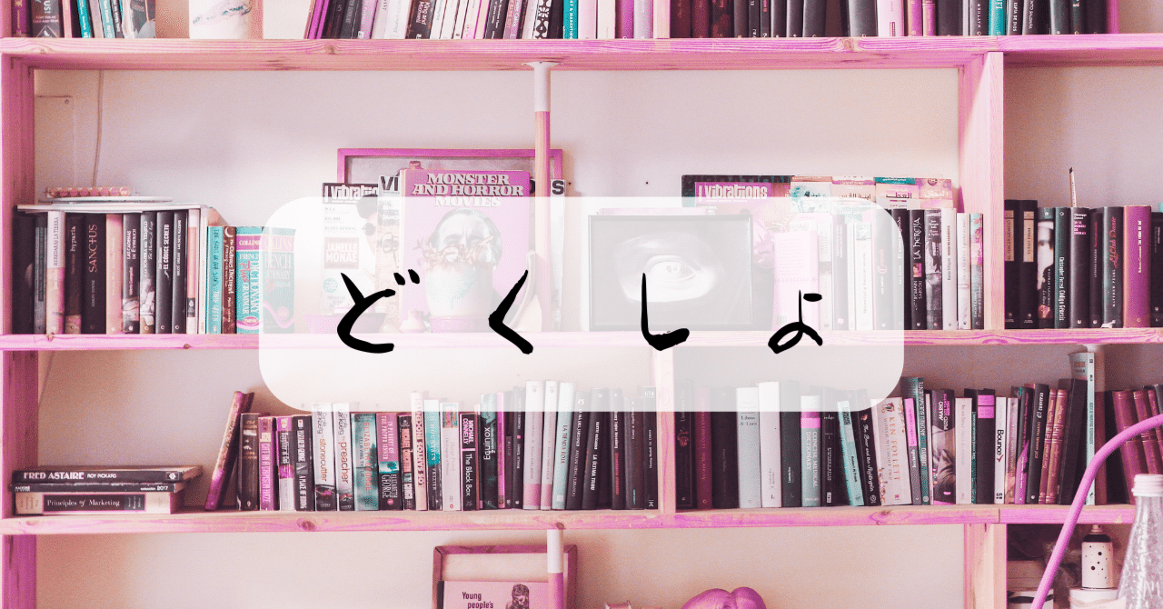スライド版】顕在意識と潜在意識について｜佳秀-KASHIU-
