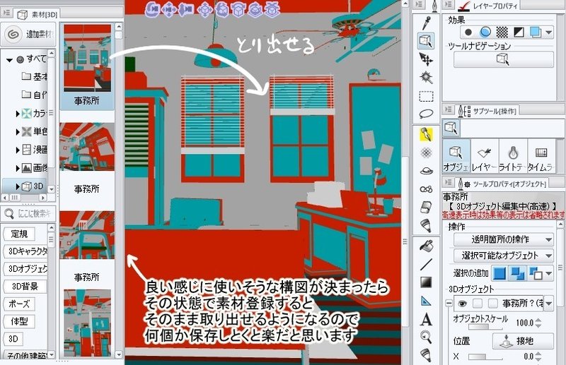 3d素材ってすごくね 若飛 Note 3d素材ってすごくね 若飛 Note
