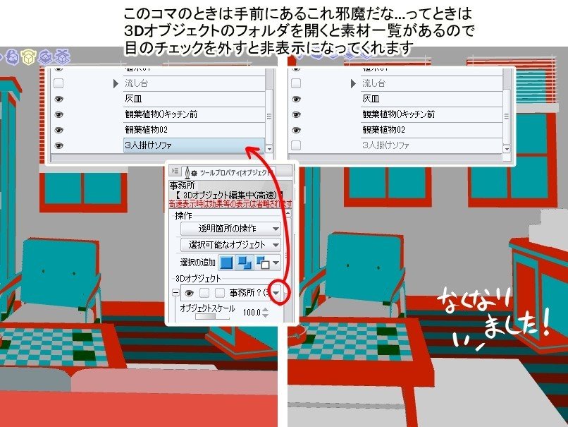 3D素材ってすごくね？｜若飛｜note