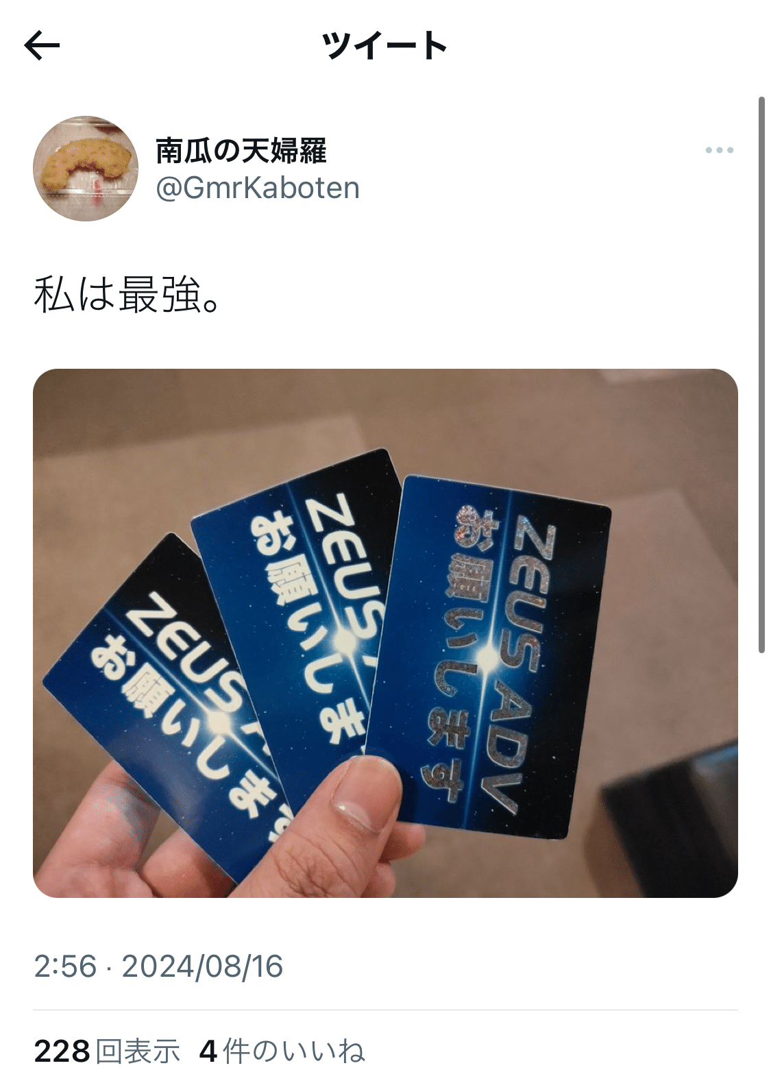 週刊クソブログ 42｜utsugi_yuma