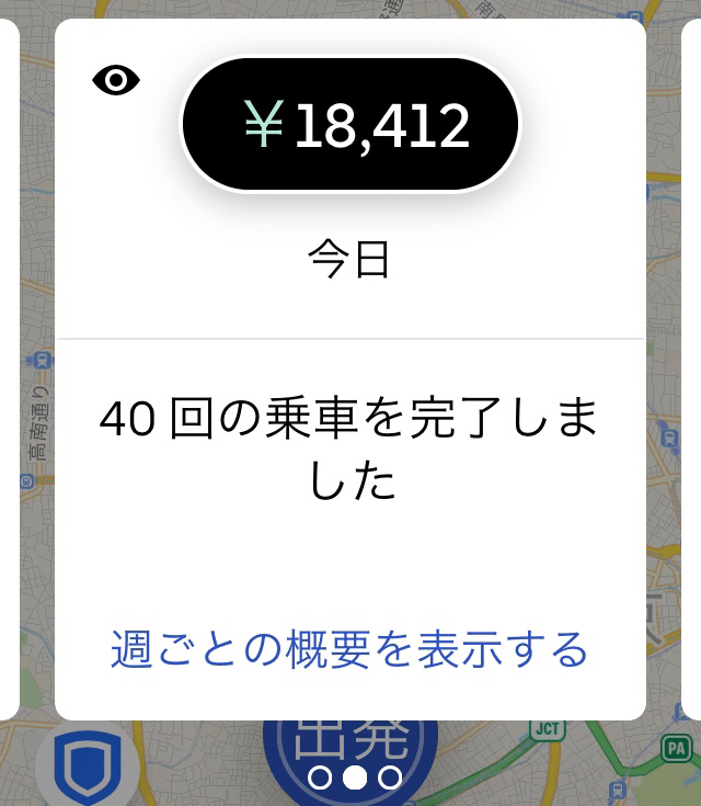 UberEats配達5000件達成とその境地｜服部 隆宏｜note