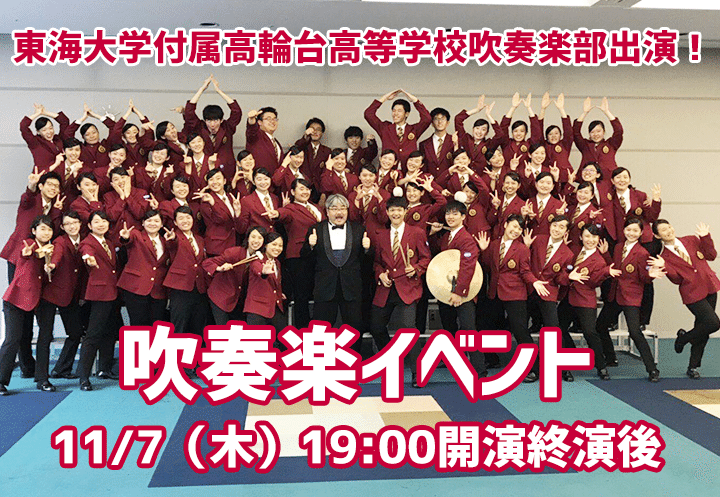 玉名女子高校でトロンボーンを吹いていた俳優がプロデュースする吹奏楽 ミュージカルのコラボイベントのお知らせ とみながはな Note 玉名女子高校でトロンボーンを吹いていた俳優がプロデュースする吹奏楽 ミュージカルのコラボイベントのお知らせ とみながはな Note