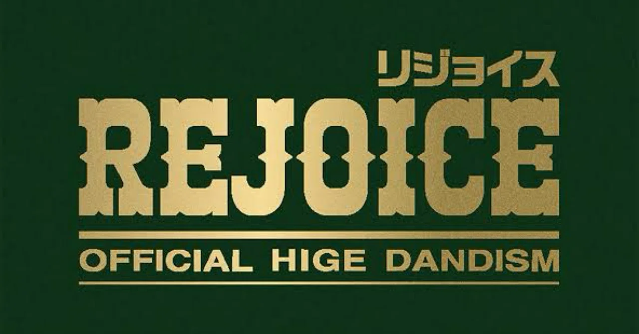 Official髭男dism 『Rejoice』｜おとぎ 歌歩