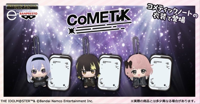 斑鳩ルカ ぬいぐるみ Wihte Black 2種セット シャニマス （斑鳩