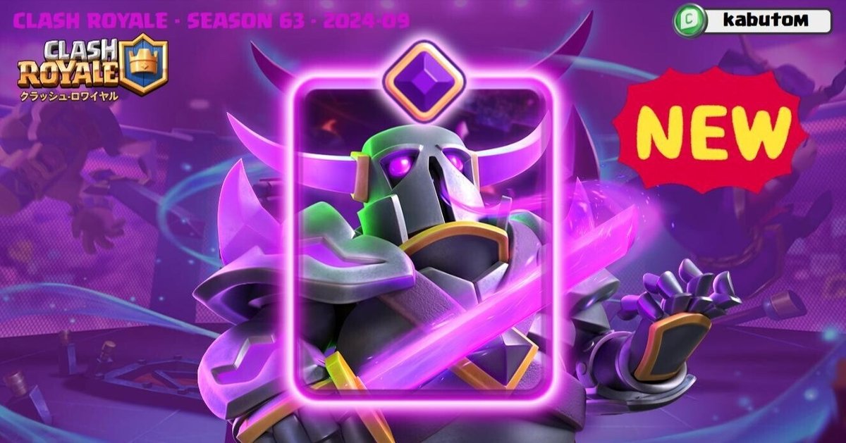 クラロワ | 9月の進化1枚目は限界突破P.E.K.K.A。妖しい大剣でHP