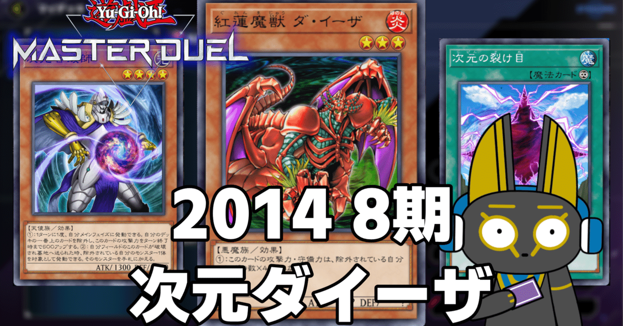 遊戯王　神の宣告　大嵐　おろかな埋葬　紅蓮魔獣ダイーザ　25th 遊戯王 神の宣告 大嵐 おろかな埋葬 紅蓮魔獣ダイーザ 25th