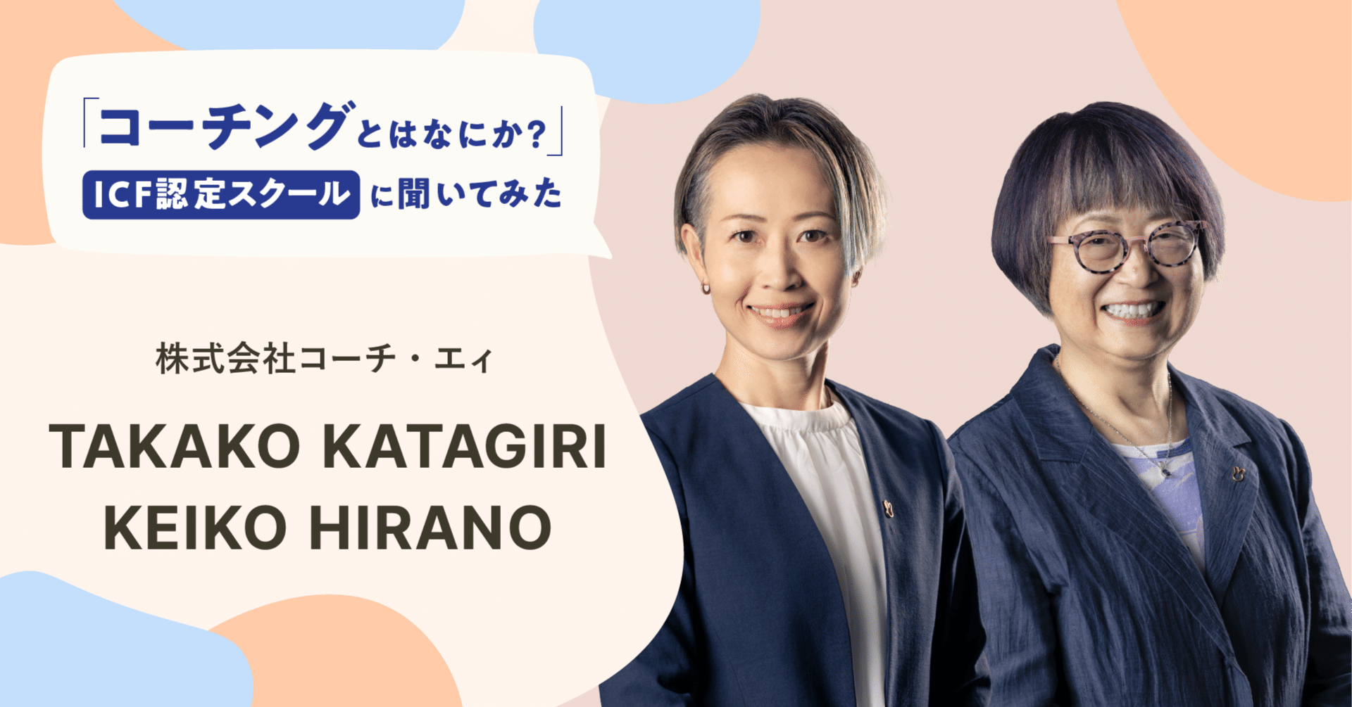 トレーダーの精神分析&メンタルコーチ術 スポーツメンタルコーチングモニター募集 ｜森村ゆき/