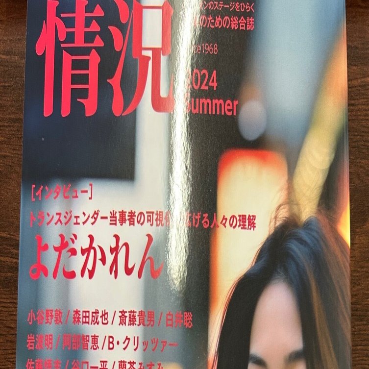 香港の伝説的なインディーズ・バンド「黑鳥」（Blackbird）の郭達年