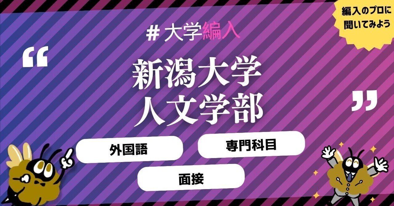 翌日配送】 新潟大学 赤本 人文学部 教育学部 医学部 2014年