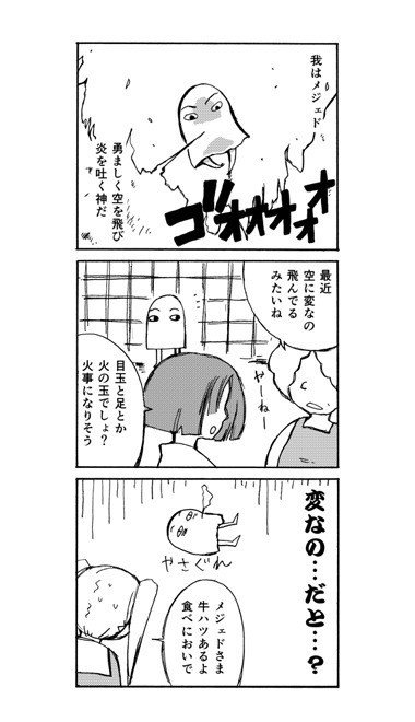 勇猛に Kuroink Eid Note 勇猛に Kuroink Eid Note
