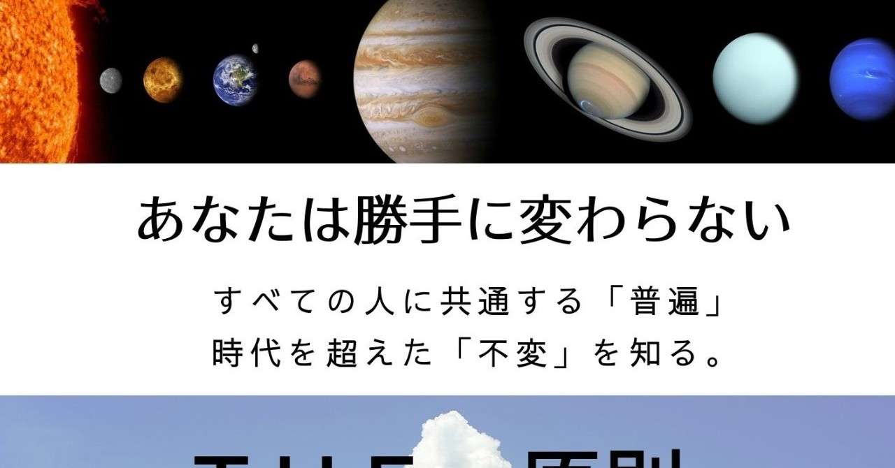 新しいレベルの思考