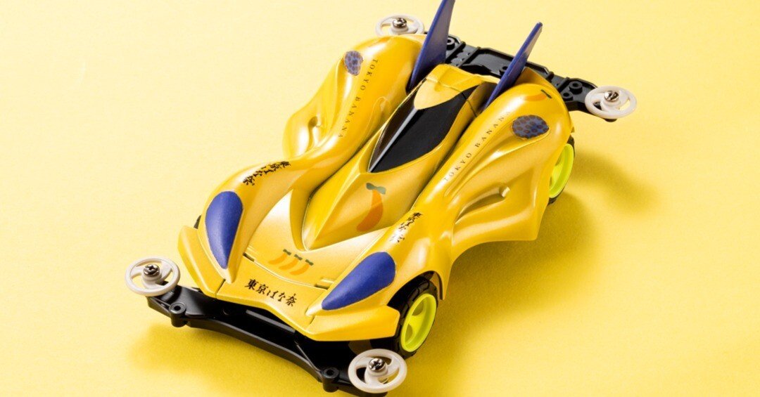 大人の夏の自由研究に、自社商品のミニ四駆作ってみた｜東京ばな奈