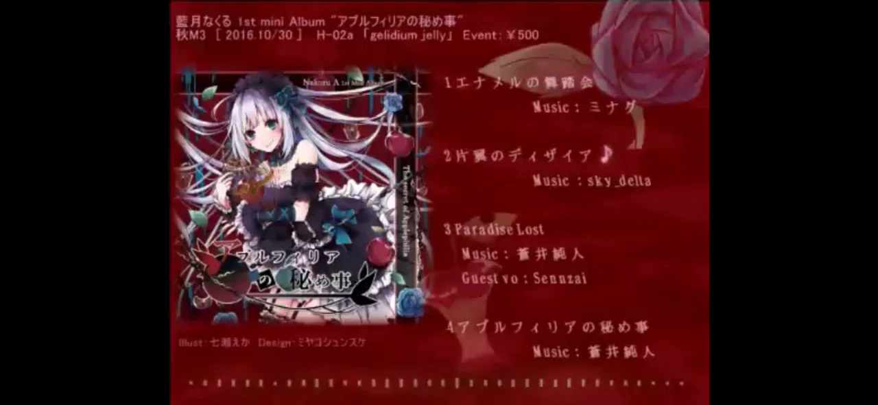 藍月なくる2ndLIVEのセトリ予想｜蒼月