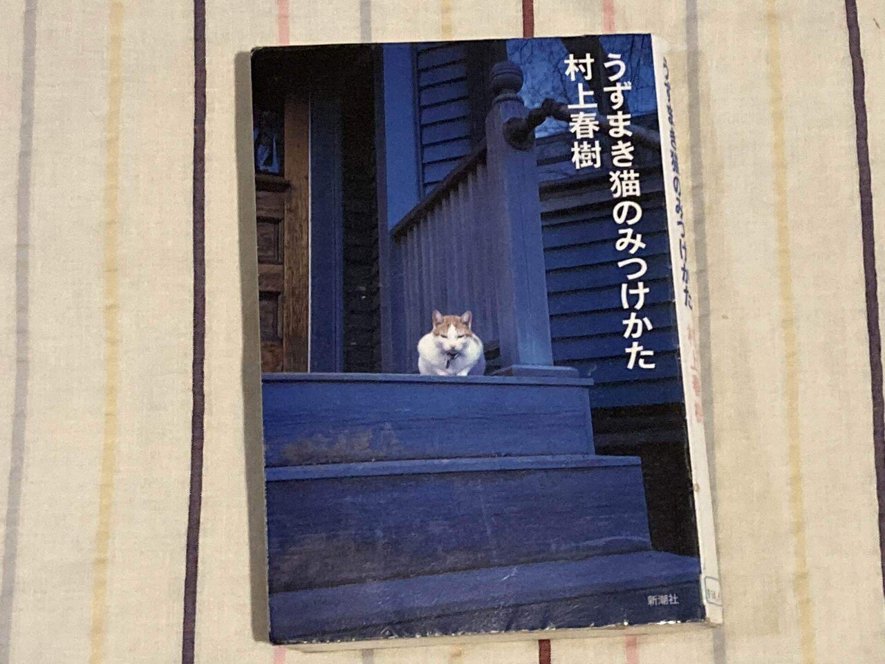 トム・ジョーンズ「拳闘士の休息」(岸本佐知子訳)｜boo_papa