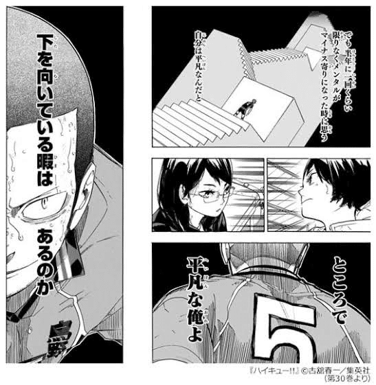 心が折れそうになったとき「ところで平凡な俺よ、下を向いてる暇はあるのか」｜satomi📷雑草魂系のOL🌱