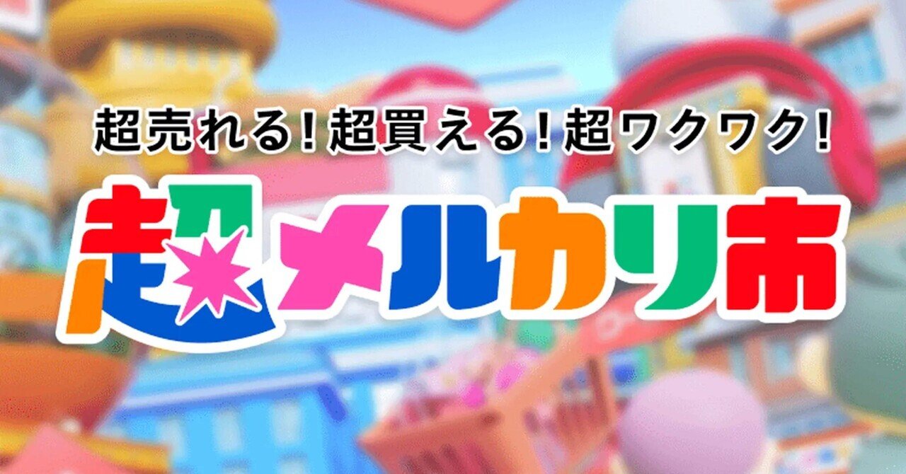 bananaノ葉日記】超メルカリ市開催中‼️|波七夏(ばなな⭐︎) bananaノ葉日記】超メルカリ市開催中‼️|波七夏(ばなな⭐︎)