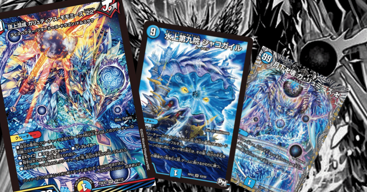 CS優勝】新型青魔導具解説|るり CS優勝】新型青魔導具解説|るり