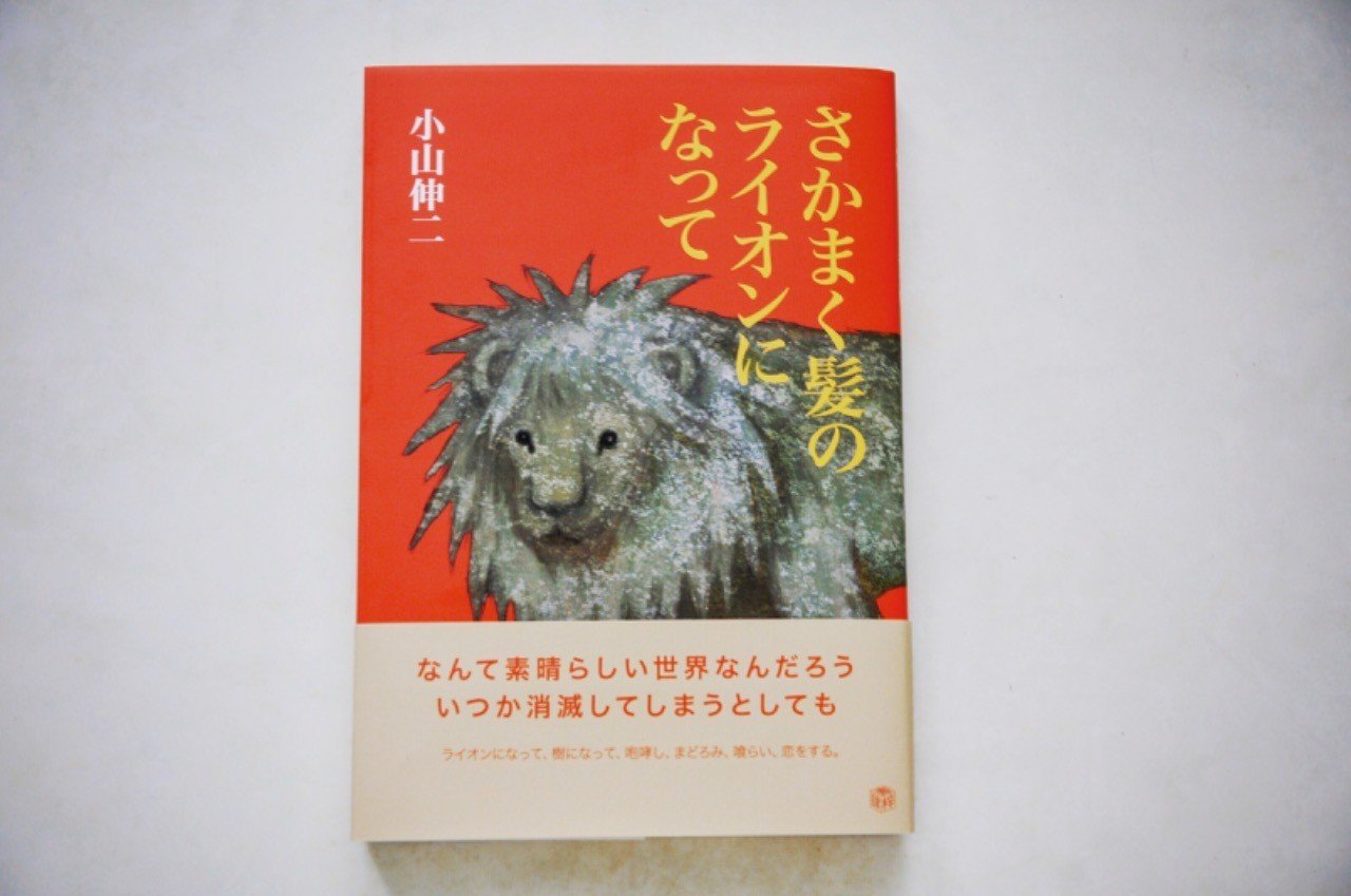 詩集の編集をしました｜清水美穂子
