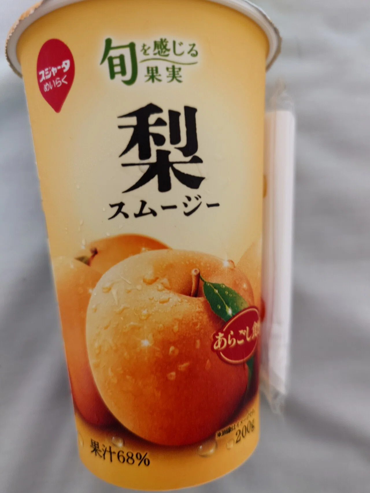 梨たくさん貰う時があるけど食べきれないし 料理にも使えるらしいけどレシピ知らないし。 次にたくさん貰ったら梨はスムージーにします。 生の梨だと ...