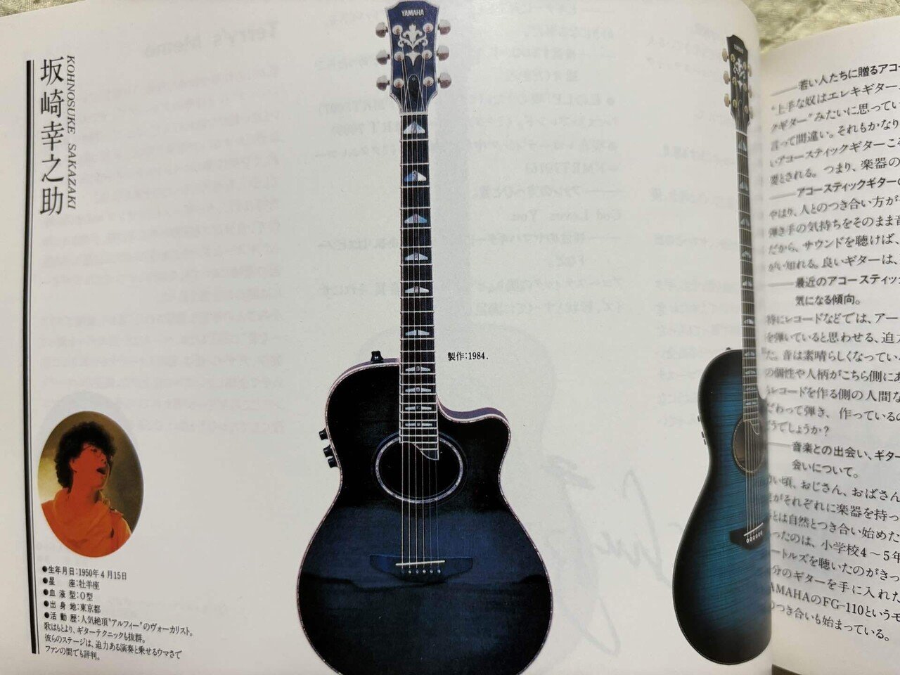 佐野元春デビュー20周年ギター YAMAHA CPX-15MS 佐野元春デビュー20