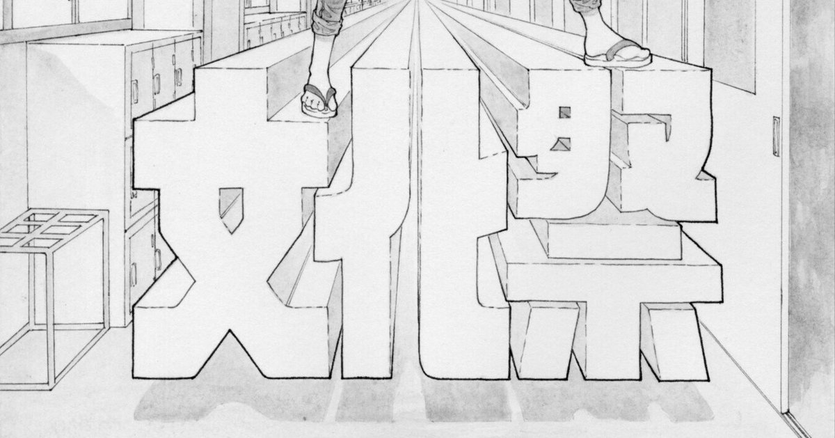 第71回鯱光祭パンフレット扉絵｜鈴木杏子