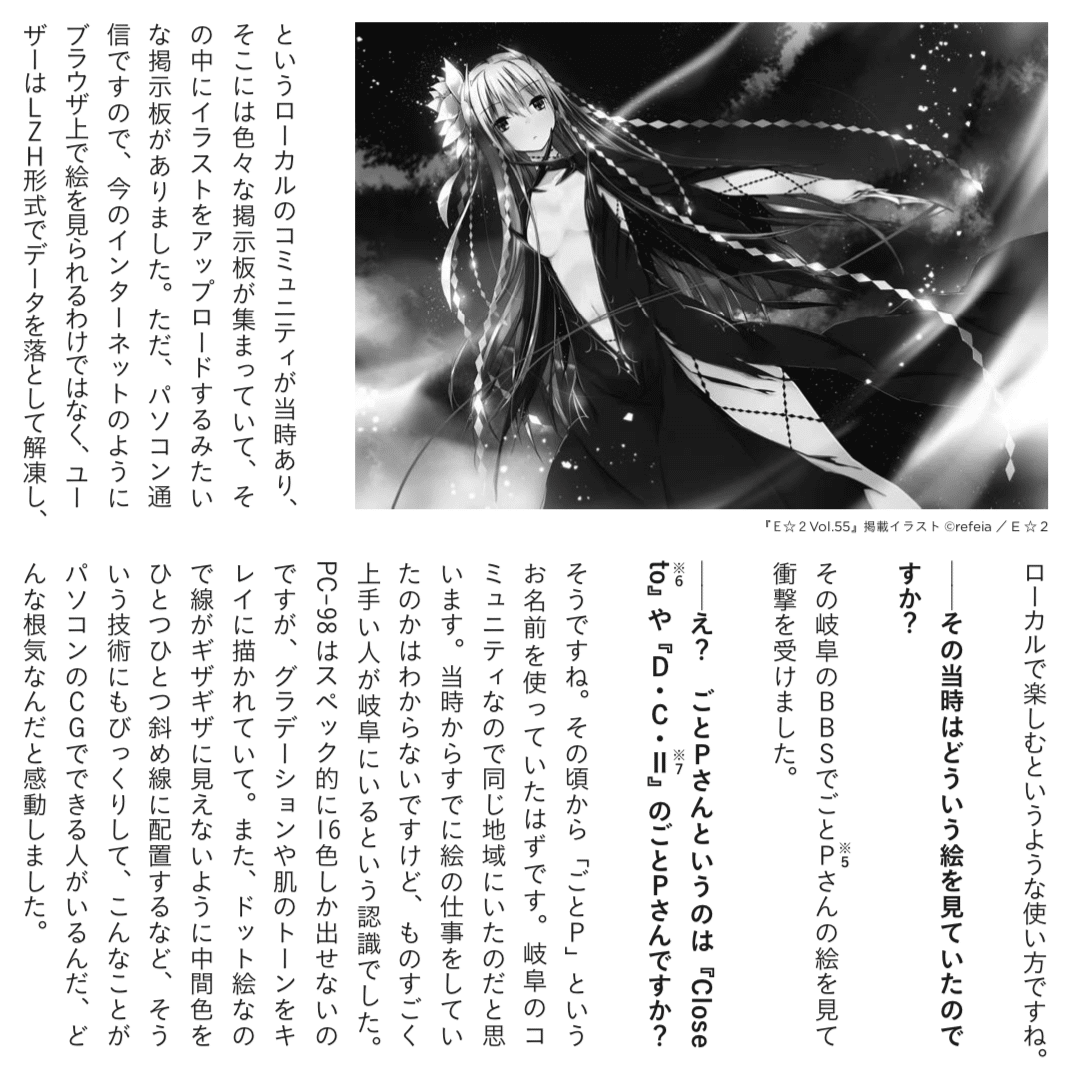 インターネットはイラストの何を変えた ネット絵史 刊行 ネット絵学 Note インターネットはイラストの何を変えた ネット絵史 刊行 ネット絵学 Note