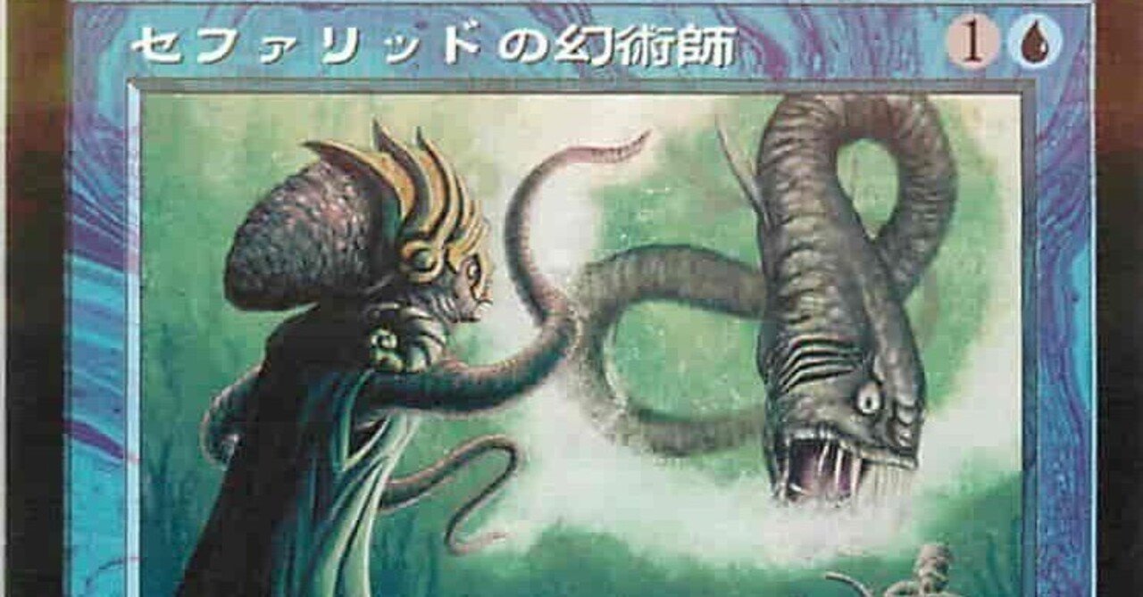 レガシーに参戦してみてわかったこと｜MINE