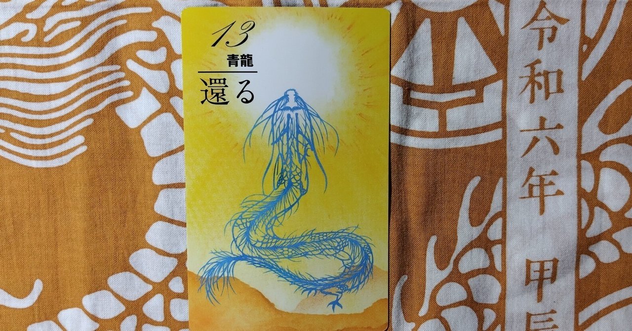 龍神宿る霊石  目に止まった方へメッセージが届いています☆ 龍神さまからのメッセージ🐉✨ 今、これを見た時がタイミング