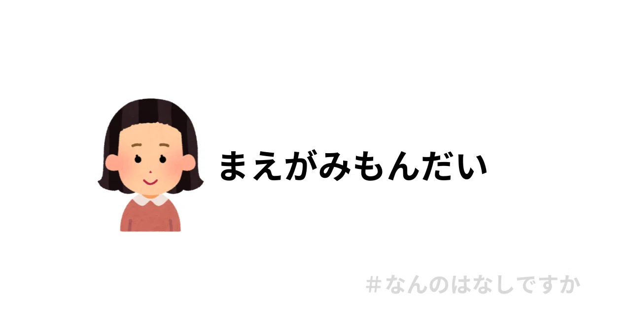 見出し画像
