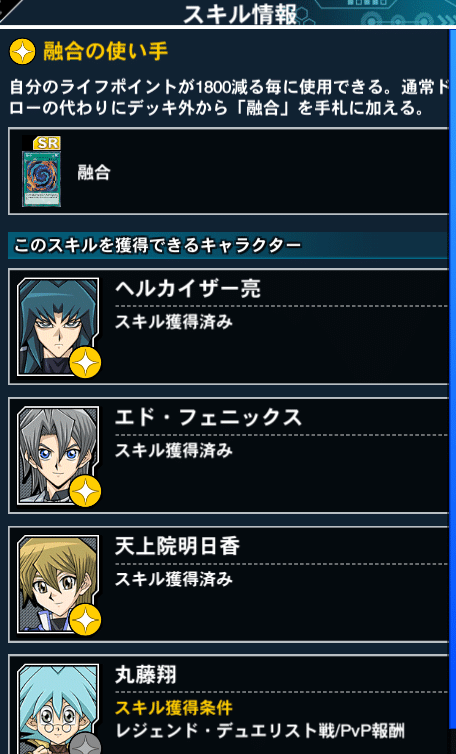 遊戯王デュエルリンクス リミットレギュレーション スキル編 個人的な感想 Giller Giller Giller Note 遊戯王デュエルリンクス リミットレギュレーション スキル編 個人的な感想 Giller Giller Giller Note
