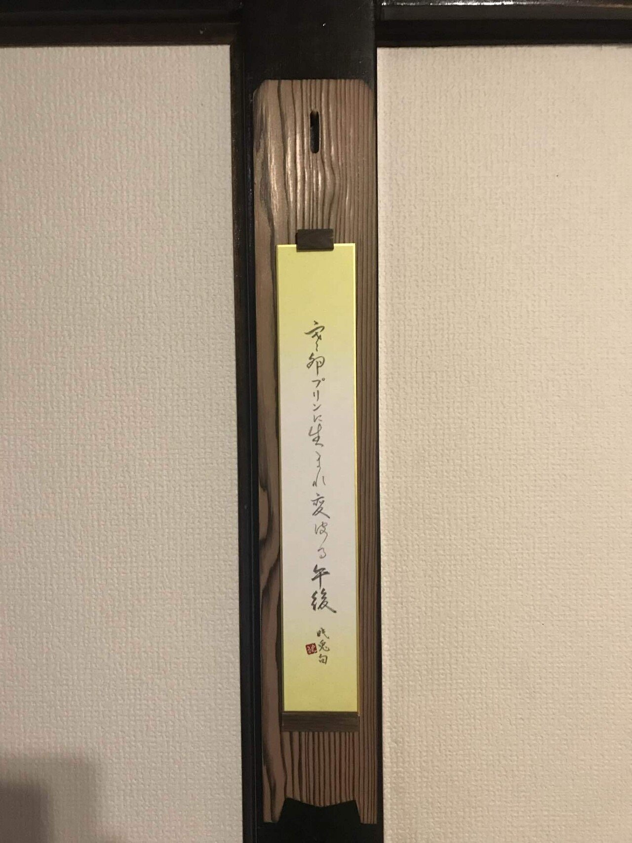 Amazon | ナカバヤシ 短冊額 フ-CW-150-BRブラウン | クリップ