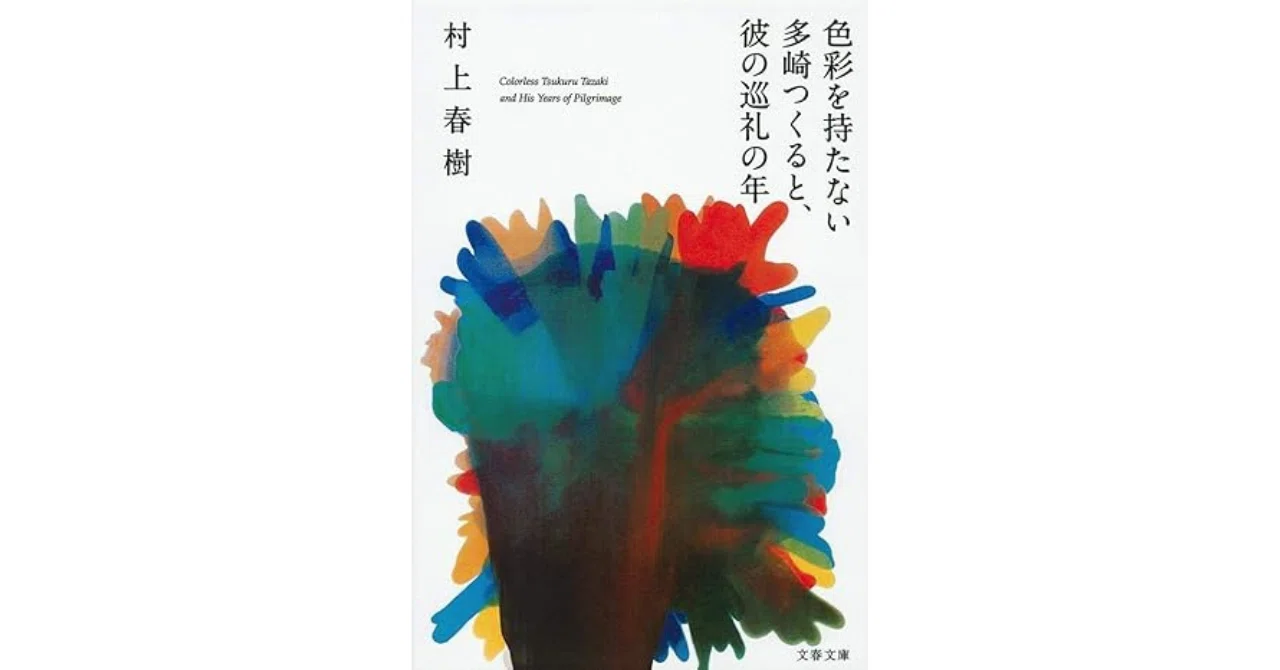 色は欲望の比喩である｜やどかり