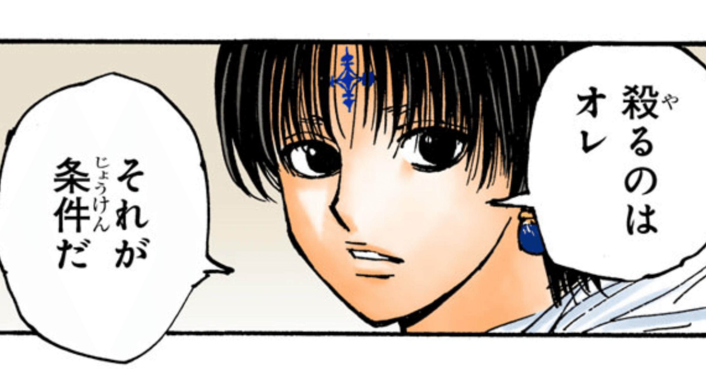 クロロは公私のバランスを取っているだけの大人である 【HUNTER×HUNTER