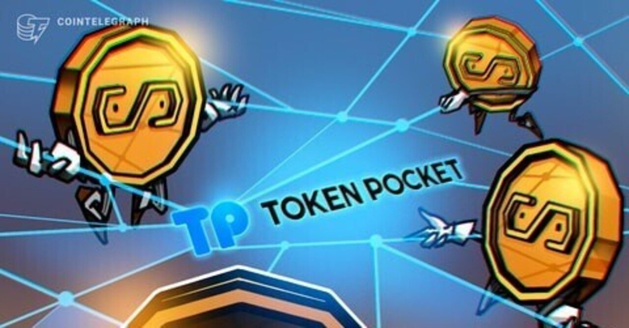 TRONネットワークのガス代をUSDTで支払えます！ │ コインテレグラフ｜TokenPocket (トークンポケット) 公式