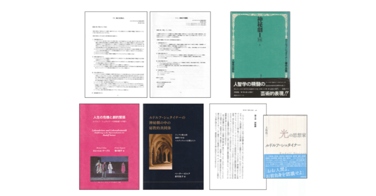 【2024】お歳暮・冬ギフト ルドルフ・シュタイナー『神秘劇Ⅰ』／『神秘劇Ⅲ．境域の守護霊 文学・小説