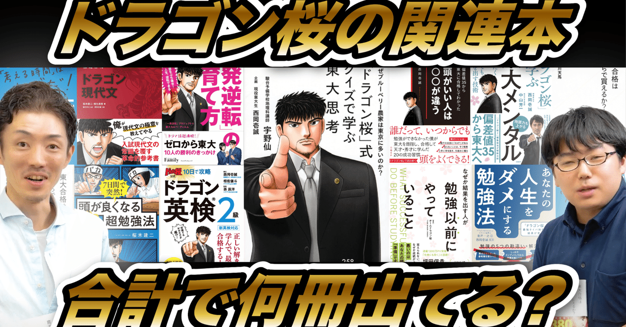 ドラゴン桜/ドラゴン桜2/センター試験対策篇 計39冊