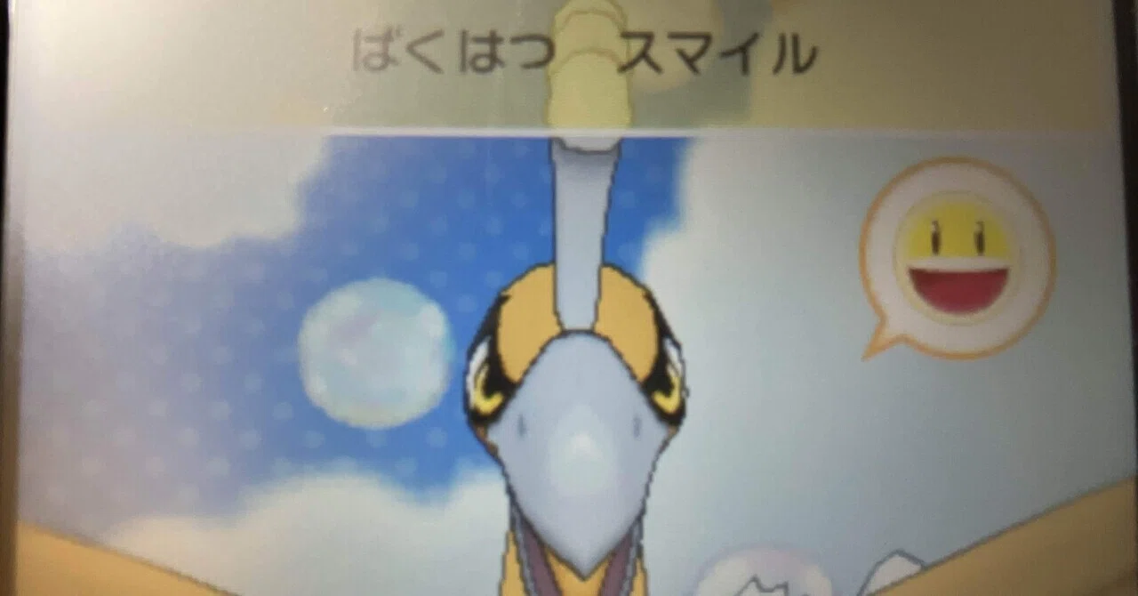 色違いホウオウとの思い出(11)：(第6世代)おまけ｜しゃけのアルバム