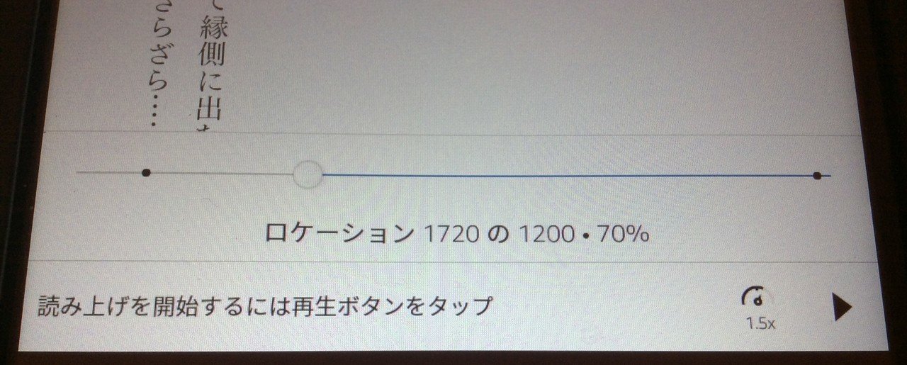 電子書籍の校正はちゃんとせんとあかん！｜渋谷獏
