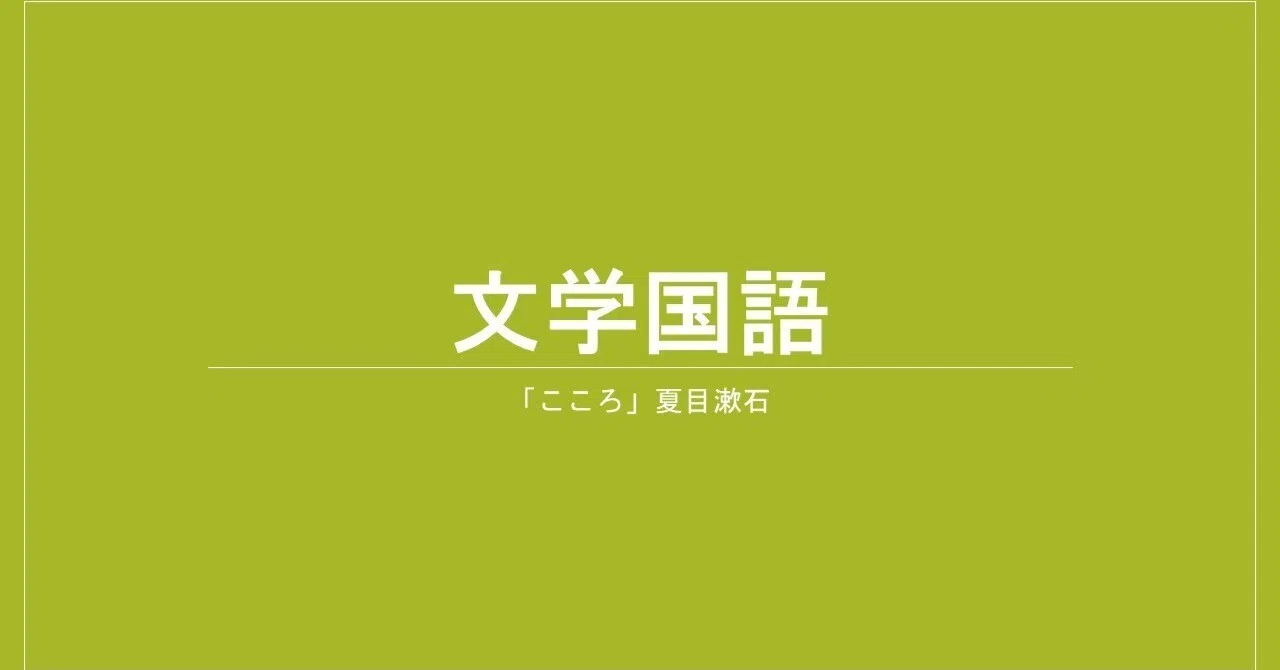 こころ 予想 問題