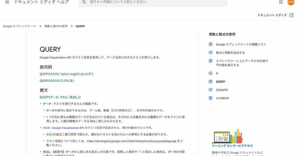 メモ Google Spreadsheetでsqlが書ける Query関数が便利な件 Takeshi Sawaki Note