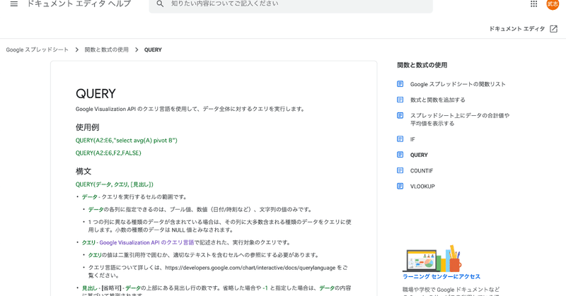 メモ Google Spreadsheetでsqlが書ける Query関数が便利な件 Takeshi Sawaki Note