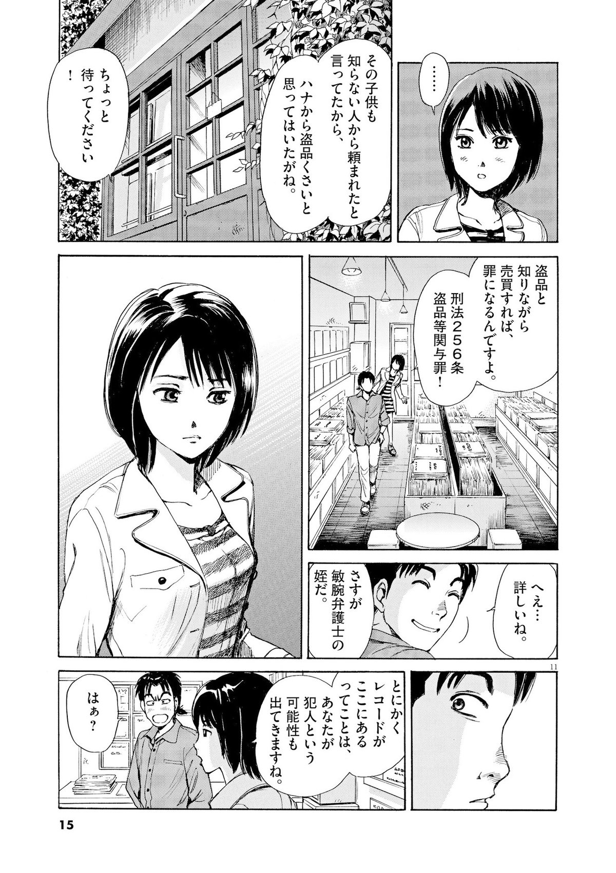 ショパン_01話_011