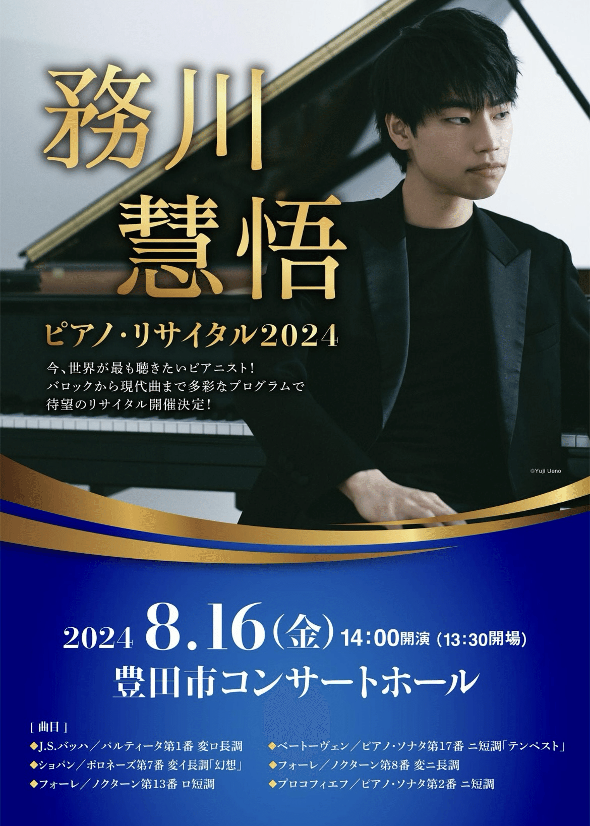 務川慧悟  反田恭平 サイン入りCD 反田恭平、務川慧悟／『Two Pianos 2』|クラシック