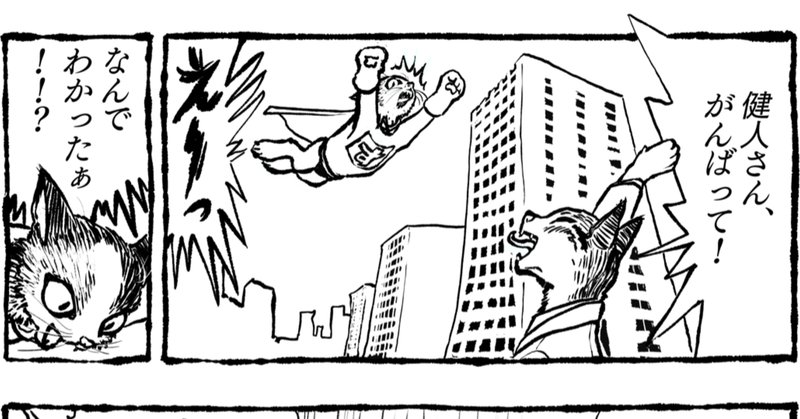 10年メシが食える漫画家入門 の新着タグ記事一覧 Note つくる つながる とどける