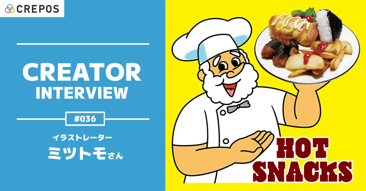 CREATOR INTERVIEW 】#036 イラストレーター・ミツトモさん｜CREPOS